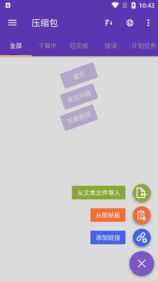 1dm+怎么使用