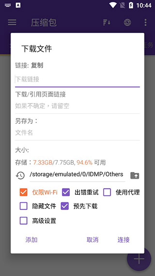 1dm+怎么使用