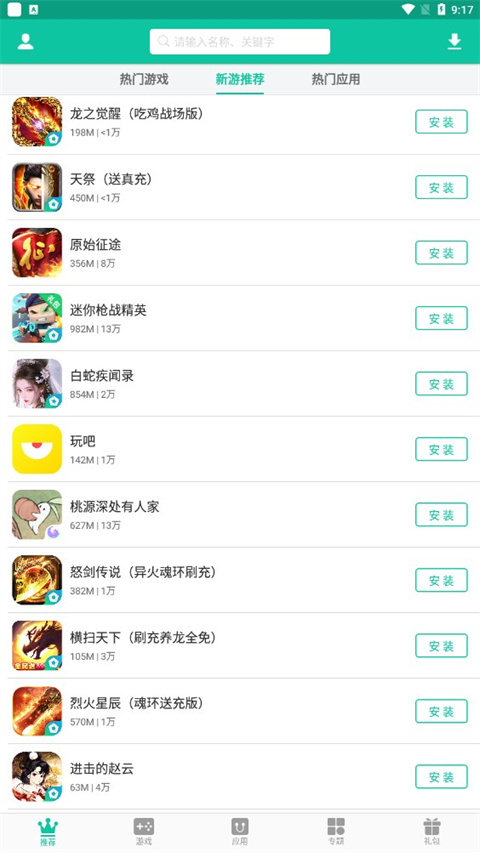 逍遥市场怎么用
