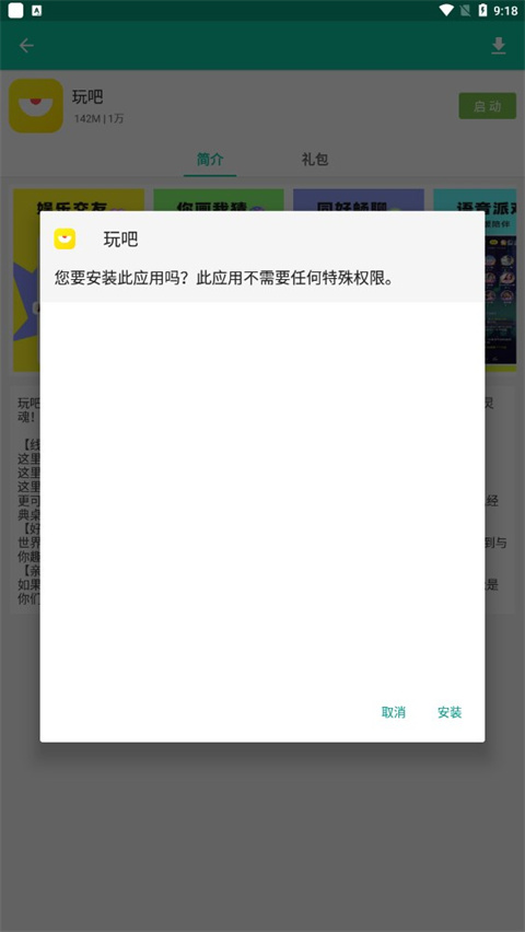 逍遥市场怎么用
