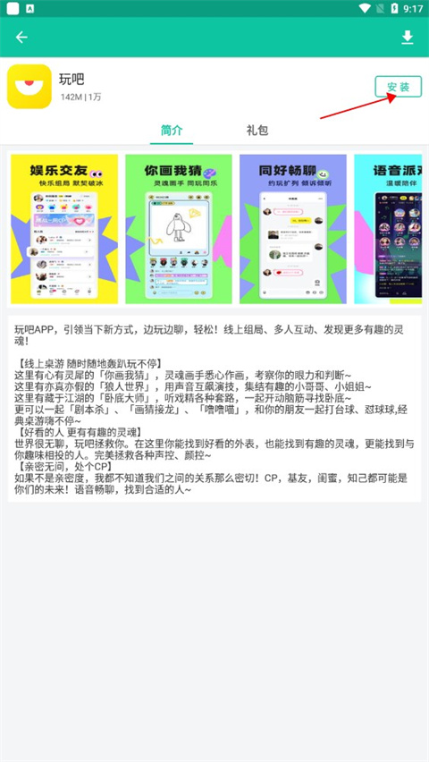 逍遥市场怎么用