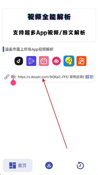 聚合解析助手怎么用