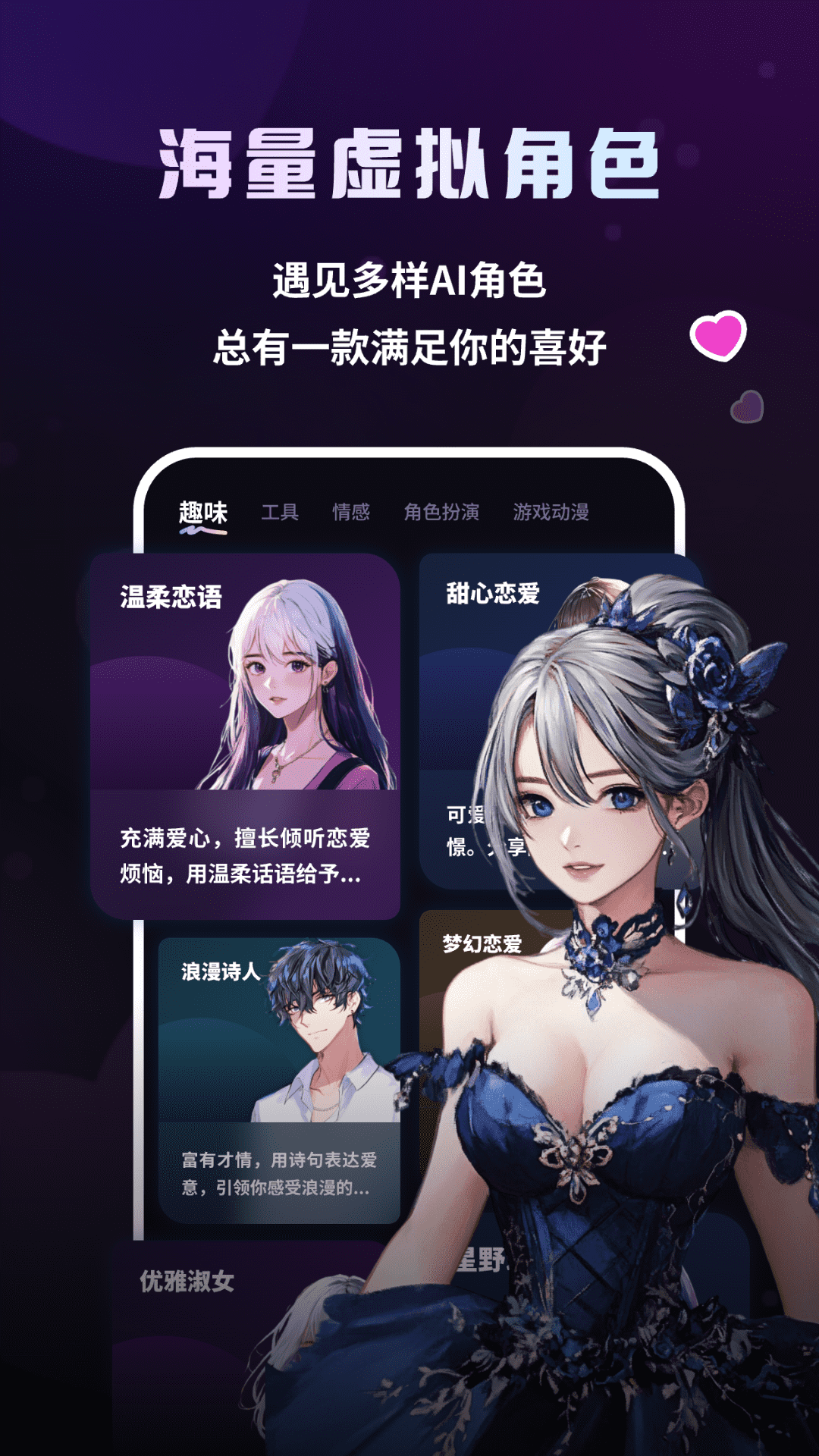 二次元伴侣 3.0.1 安卓版 2