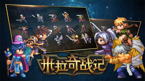 米拉奇战记 7.7.21 安卓版 2
