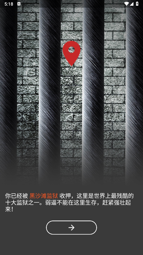 原力囚徒健身 0.9.4 官方版 3