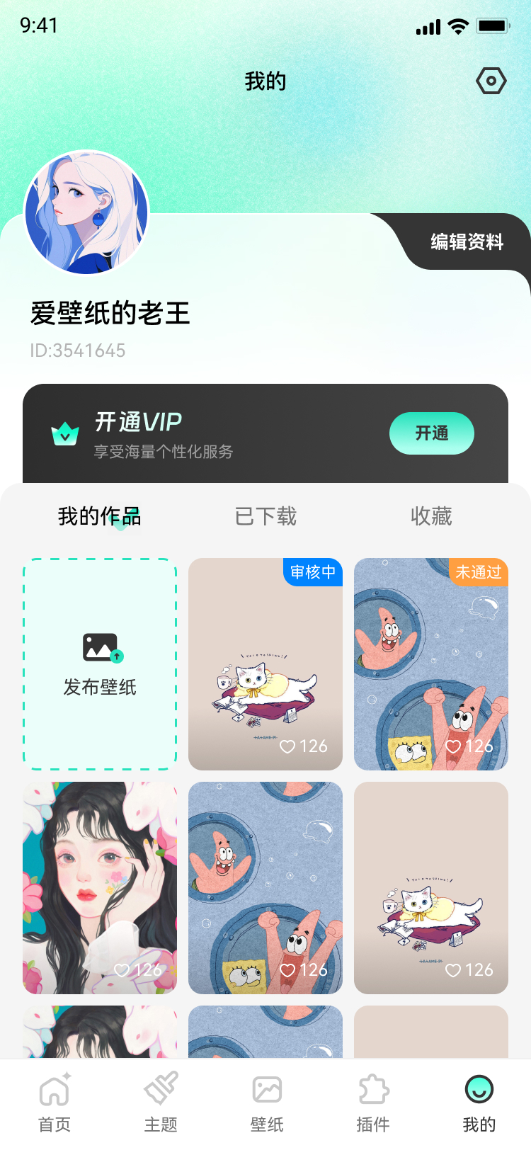 爱主题 1.0.0 安卓版 1