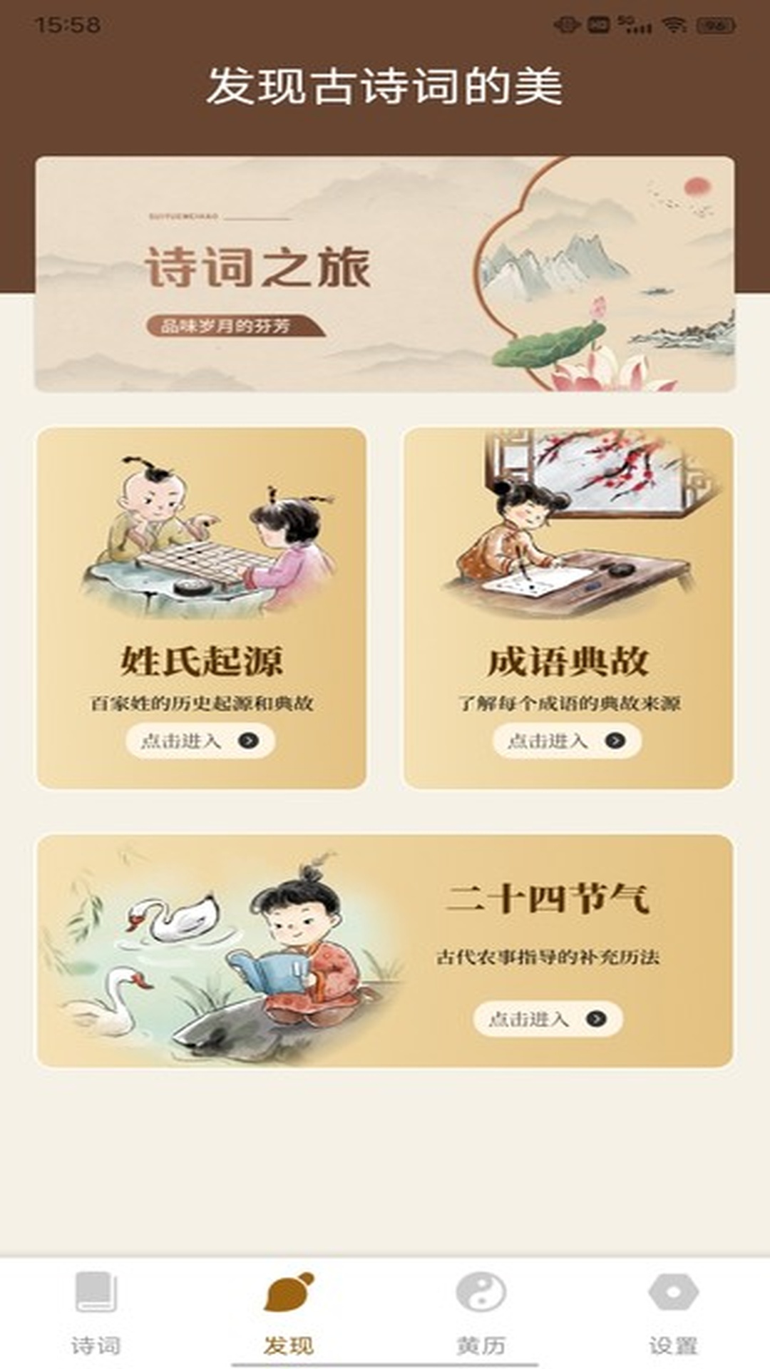 通易国学 1.0.6 安卓版 1