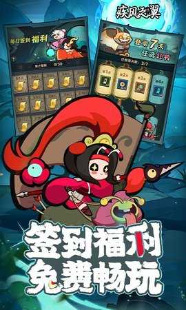 疾风之翼小游戏 1.0.0 最新版 4