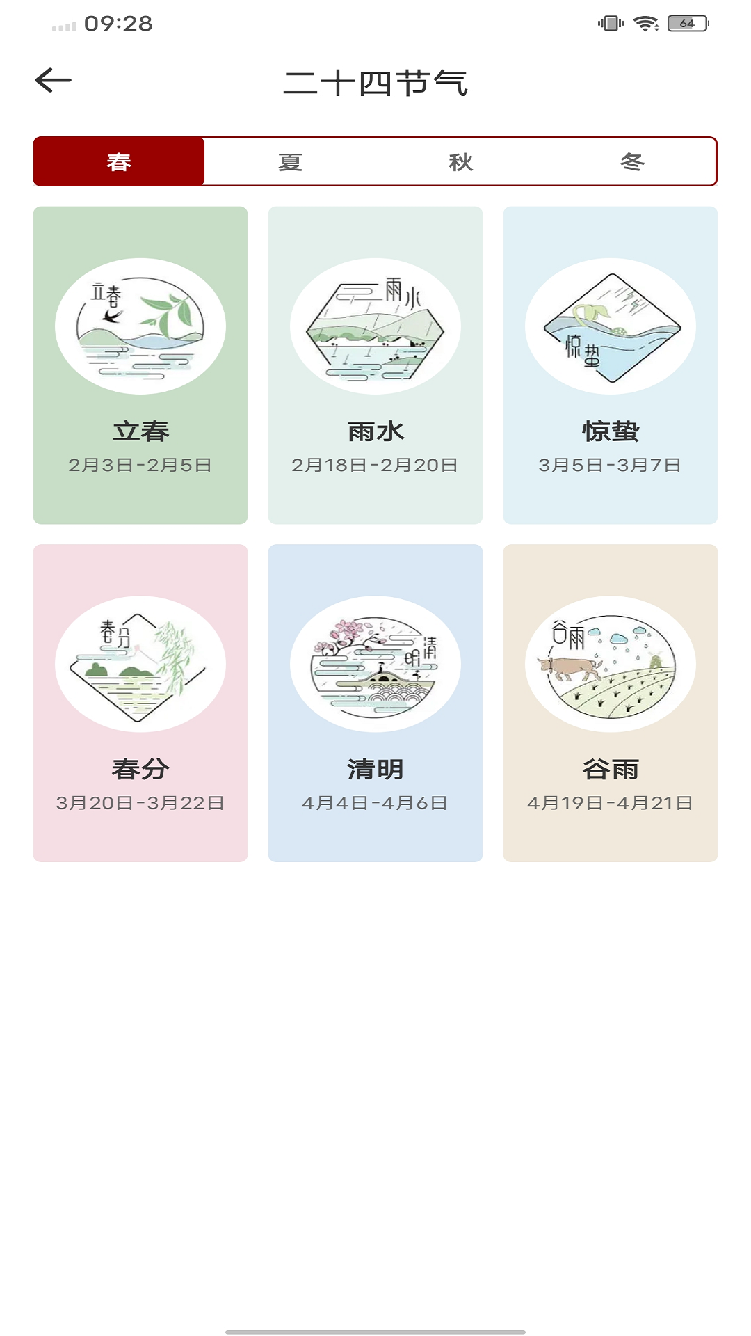 诗词大会 1.0.1 安卓版 3