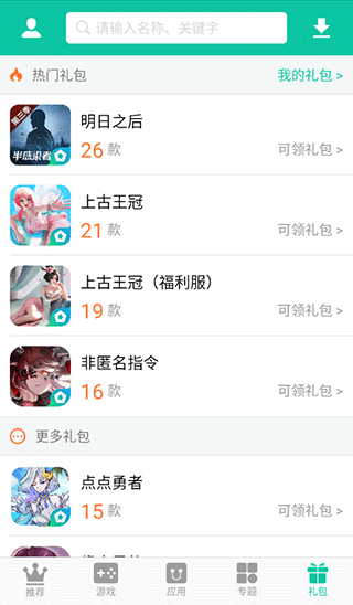 逍遥市场 3.3.0 安卓版 3