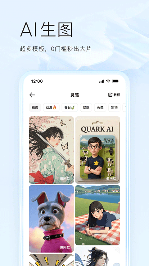 夸克大学通 7.14.0.870 最新版 4