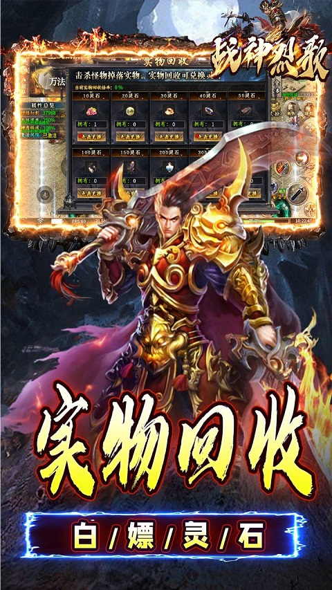 战神烈歌 v1.0.0 最新版 4