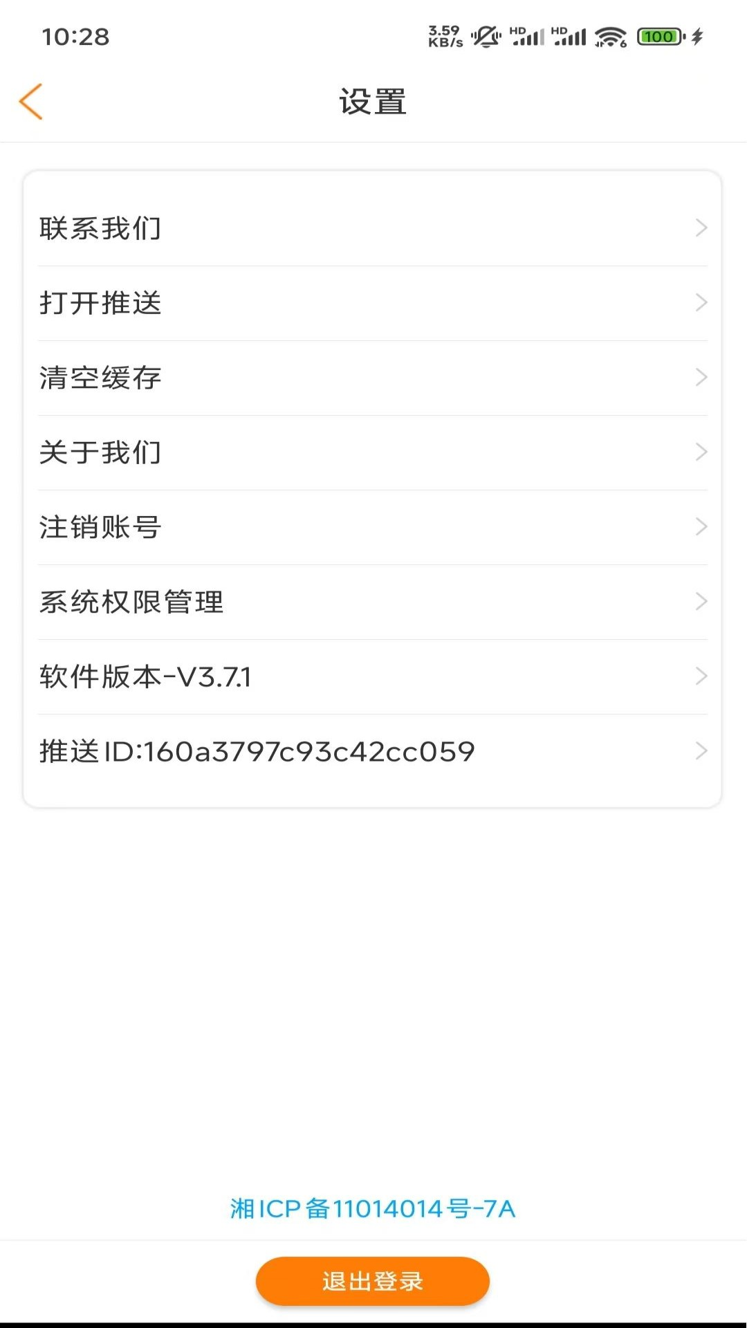 教育十 3.7.3 安卓版 3