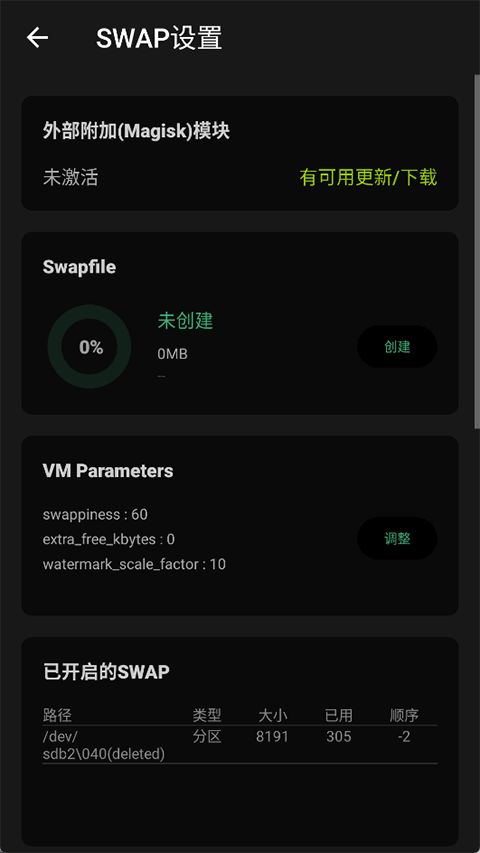 玩机百宝箱 v3.0.2 安卓版 2