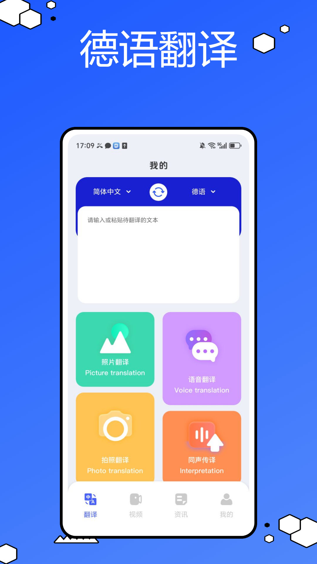 德语词典 1.0.1 安卓版 2