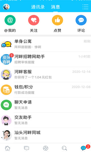 蓝色河畔 v6.4.3 安卓版 3