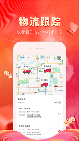 涂多多 v6.3.21 官方版 3