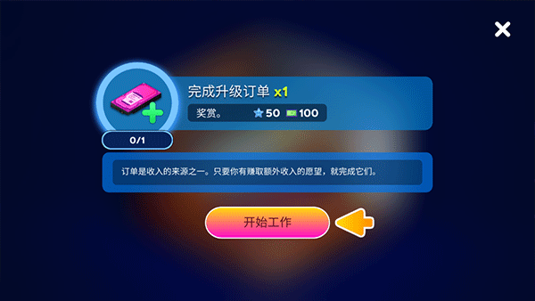 电脑制造商2 v5.0.1 安卓版 3