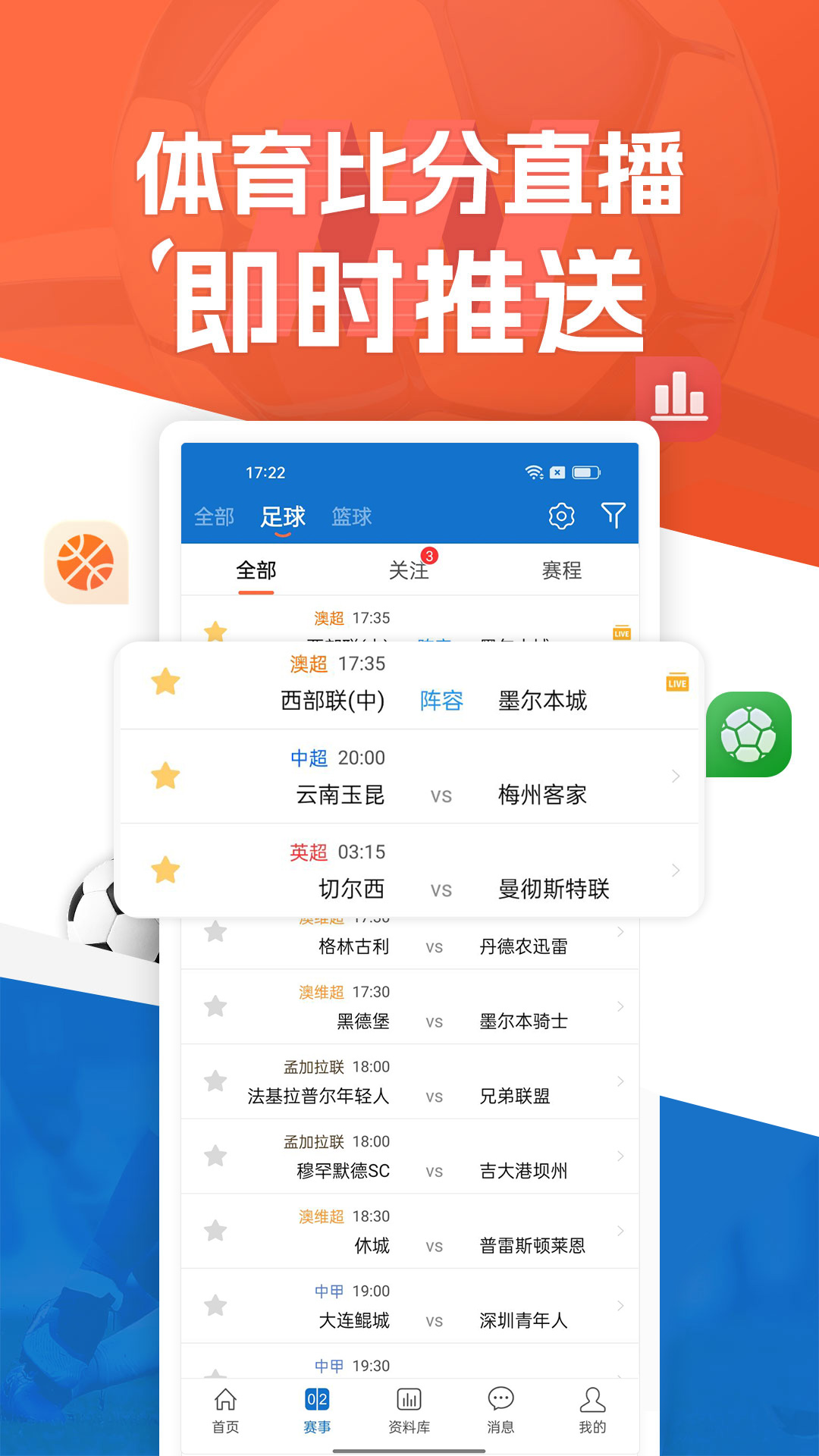 新球体育 3.7 安卓版 3