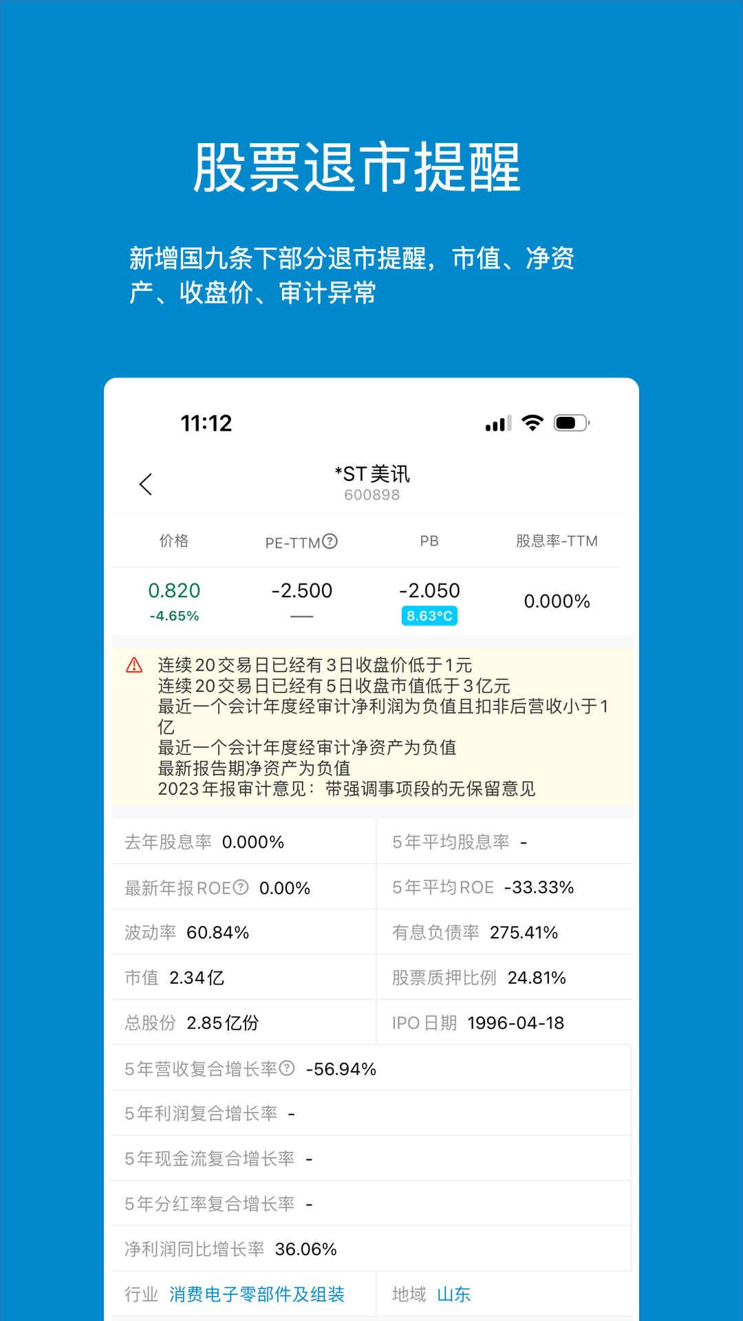 集思录 6.7.1 安卓版 3