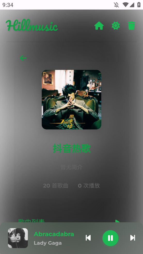 音盒TV 2.1.8 安卓版 2