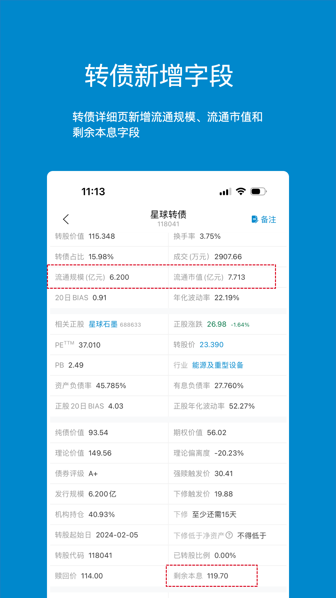 集思录 6.7.1 安卓版 1