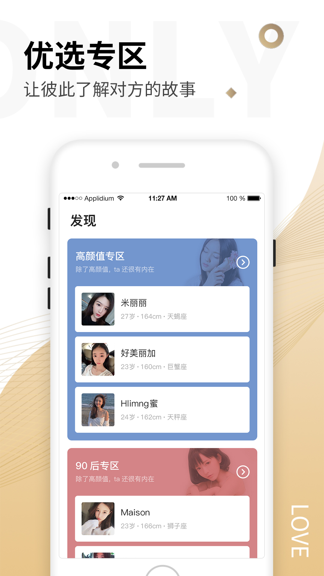 相会 6.0.2 最新版 2