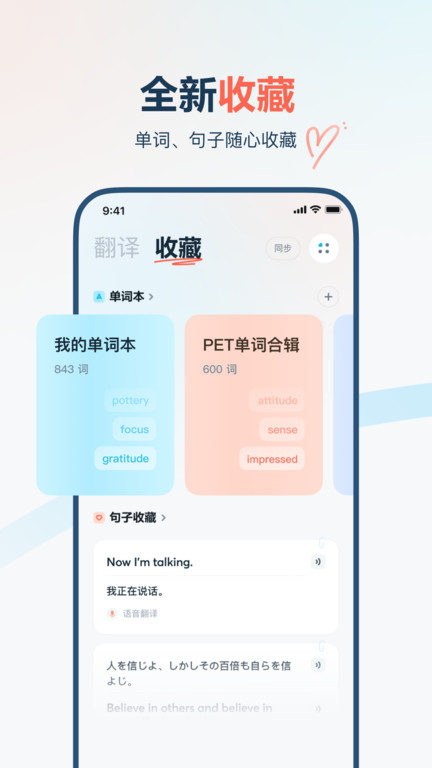 有道翻译官离线版 4.3.9 手机版 2