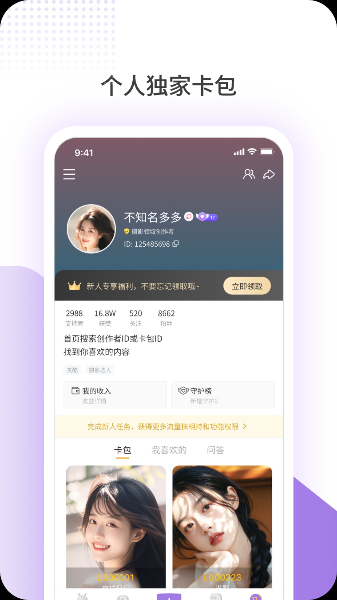 鹿包 1.0.0216 安卓版 3