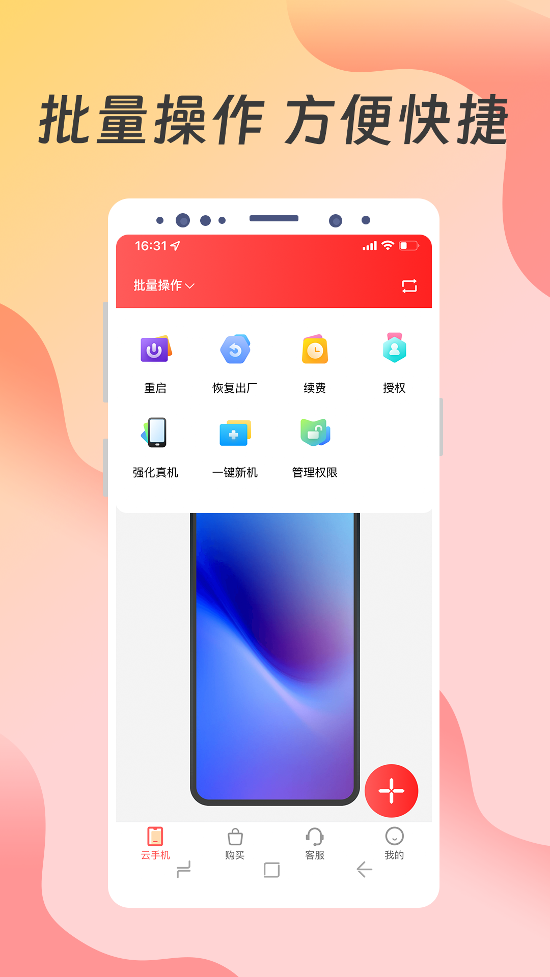达龙云 1.1.3.4 安卓版 4