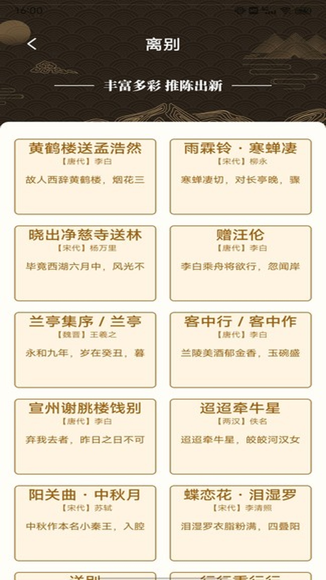 通易国学 1.0.6 安卓版 3