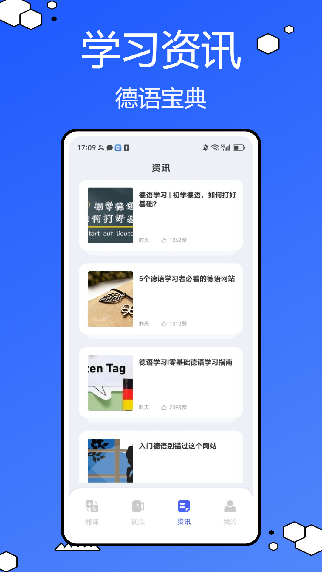 德语词典 1.0.1 安卓版 3