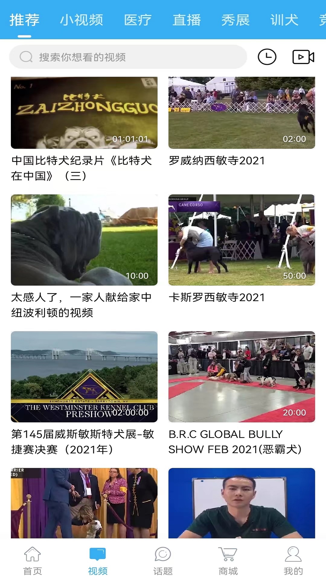 猛犬俱乐部 6.3.6 安卓版 1