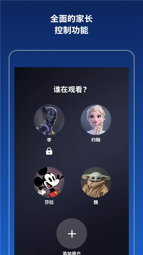 Disney+ v4.7.1 官方版 2