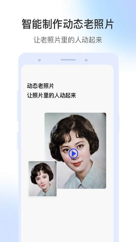 视频修复 2.2.3 安卓版 4