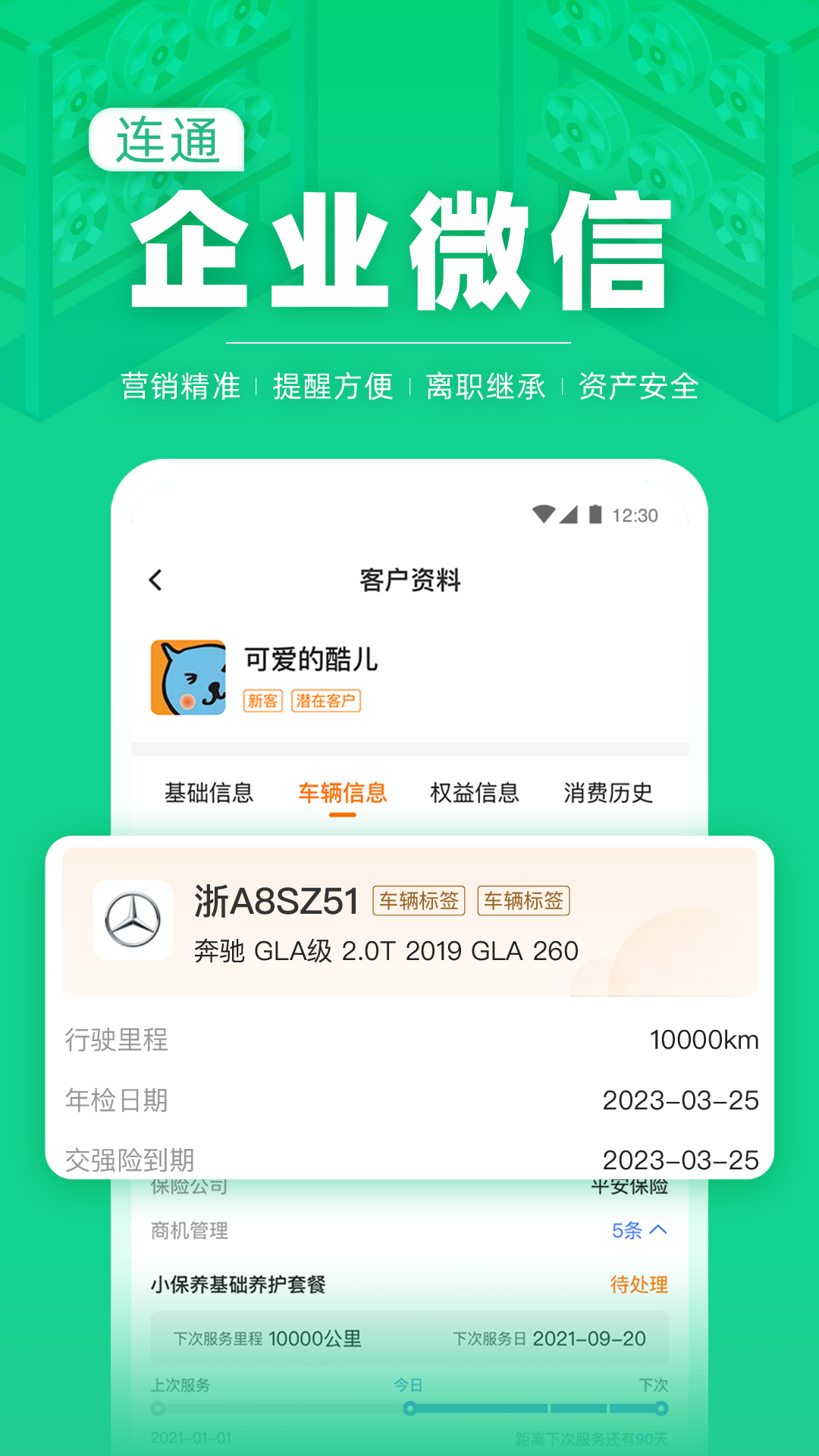 F6智慧门店 3.1.1 安卓版 4