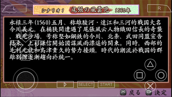 太阁立志传4汉化版 v2021.09.18.10 最新版 2