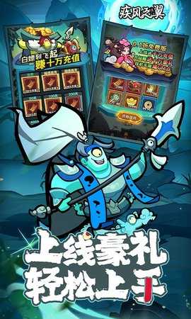 疾风之翼小游戏 1.0.0 最新版 2