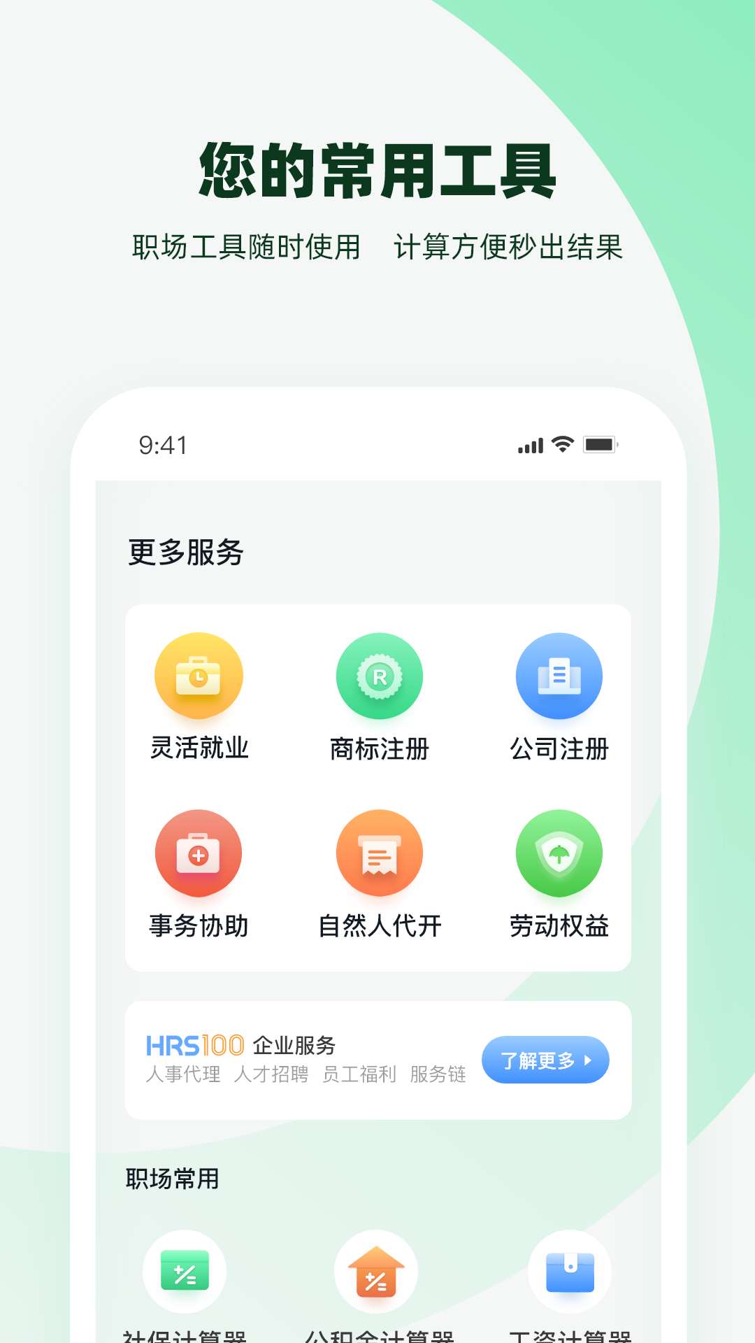 亲亲小保 7.0.1 安卓版 4