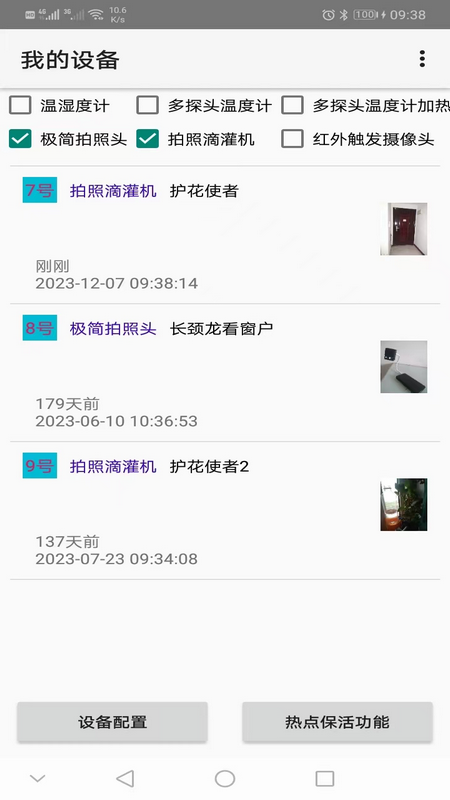 LinkHelper 1.1.6 安卓版 4