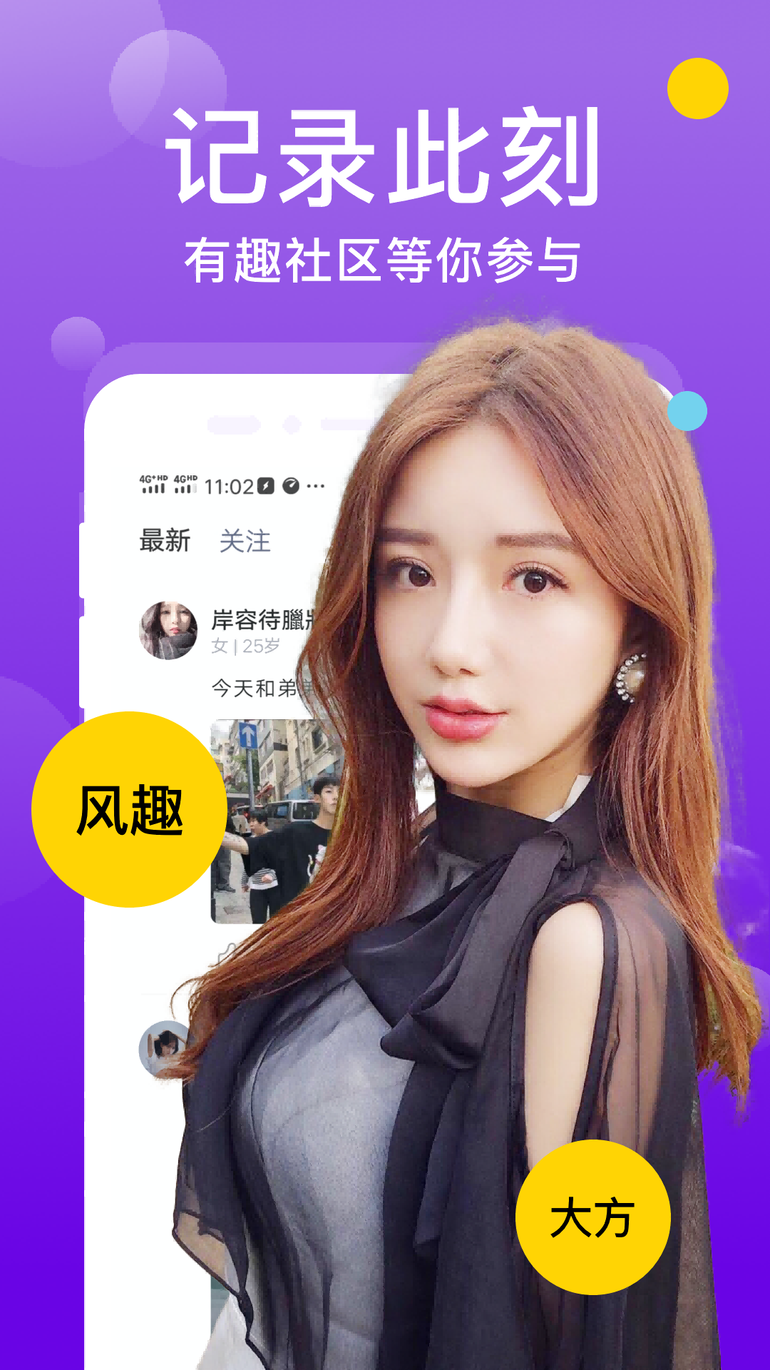两性同城聊 2.0.2 安卓版 2