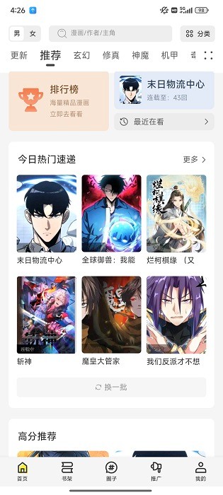 轻图馆 1.0.0 安卓版 2