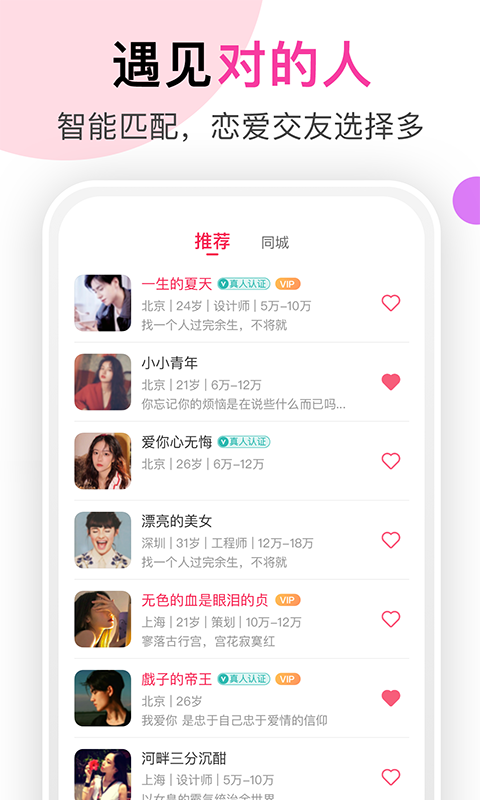 聊她 1.5.12 安卓版 1
