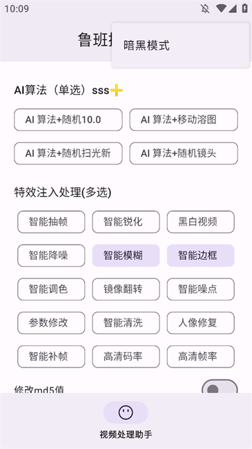 鲁班搭档sss+ v5.2 手机版 0