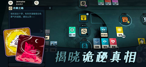 CultistSimulator v3.6.1 官方版 1