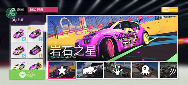 拉力地平线国际服 v2.5.7 最新版 3