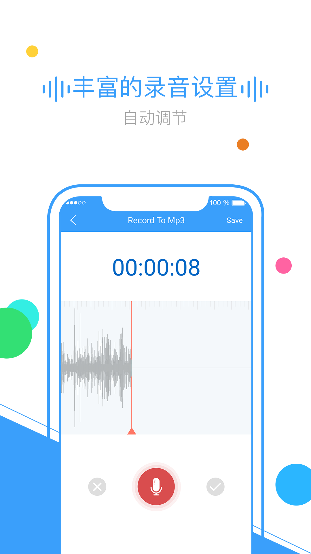 TextToMp3 2.0.24 安卓版 4