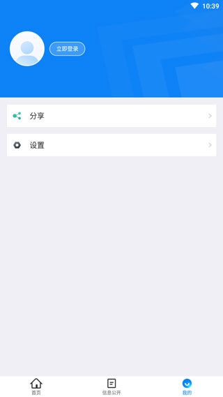 北京交警12123 v3.4.8 官方版 3