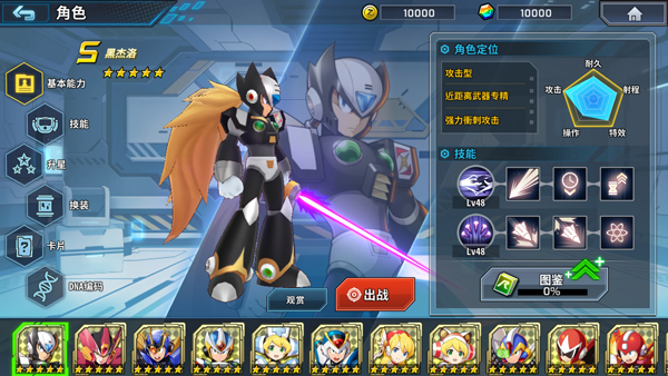 洛克人x v1.0.0 官方版 4