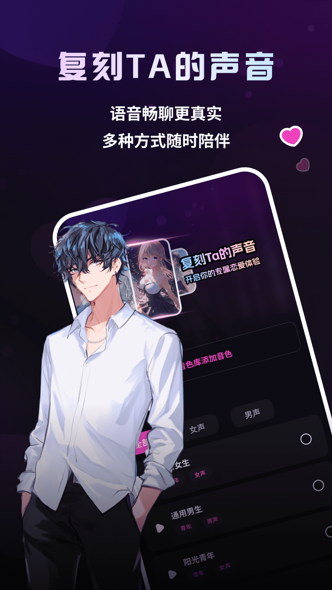 二次元伴侣 3.0.1 安卓版 1